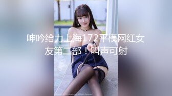 【新片速遞】  成功拿下18岁高三学妹❤️主动约会来我家投怀送抱请我吃冰淇淋❤️粉嫩BB~操起来让人非常舒服！