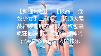 ☆《反差女神☀️极品泄密》★☆高颜气质人瘦奶大！网红御姐juju私拍，震撼群P顶级精盆肉便器，男主排队内射杯取精华 (4)