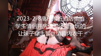 私人定制【原味极品女神】剧情演绎 模拟乱伦剧情 自慰【35v】 (7)