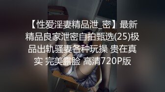 最美性爱❤️推特女神】超可爱混血白虎美女『Frank』第一次啪啪视频私拍 各式女上骑乘顶操内射粉穴