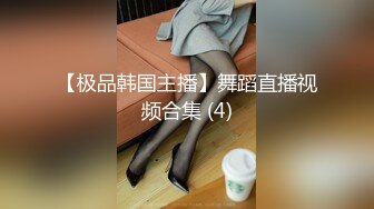 顶级女神这身材太极品了 奶子饱满浑圆挺大 高挑大长腿坐在鸡巴上啪啪奶子会跳舞