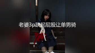 9/12最新 说话嗲嗲极品女神撩下裙子揉胸翘起美臀太诱惑VIP1196