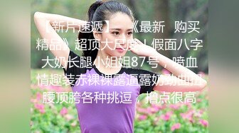 onlyfans淫妻绿帽【swingdog】 约单男3p啪啪 无套输出最新合集【496V】 (166)