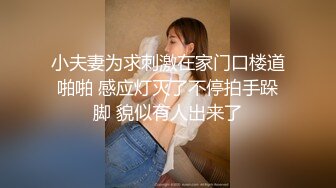 推特60W粉丝网黄潮妹「kitty」露脸性爱私拍 大白天和炮友车震真的好刺激在地下停车场