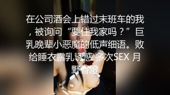 真实反差小母狗！土豪重金定制，外纯内骚斯文眼镜福利姬【绮绮子】私拍，制服道具双眼开发紫薇，嗲叫声销魂1