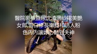 约操高颜值性感美女撕破黑丝狠狠操