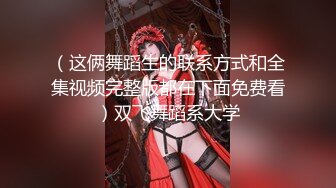 《极品CP魔手外购》正版4K近在咫尺商场隔板缝极限偸拍女厕各种小姐姐方便~逼脸同框~韵味少妇私处很顶 (5)