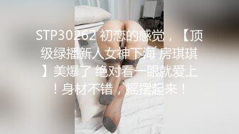 拔套爱好者 3000网约极品外围女神 御姐范大长腿 黑丝情趣 啪啪激情四射