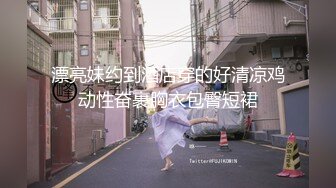 【私房姐妹花】小美女和闺蜜玩3P~被大哥干的欲仙欲死【13V】 (11)