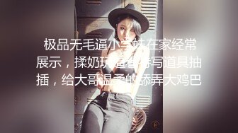    钻石级推荐高颜值美女留学生妮可儿吴亦F事件改编-面试美女被明星騙操 还被无套后入内射