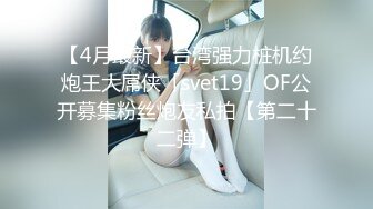 STP26209 好有感觉的妹妹全程露脸颜值高黑丝情趣，让小哥用道具玩逼高潮流淫水浪叫呻吟刺激，让小哥无套抽插爆草内射