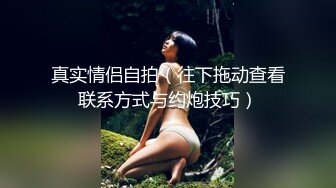 【新片速遞】 【超清AI画质增强】2022.7.4，【真实夫妻换妻探花】，30岁良家夫妻，从紧张羞涩到淫荡狂野，颠鸾倒凤