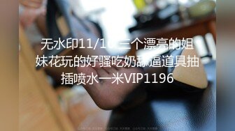 【老婆姨姐闺蜜换着探花】帅小伙双飞场 特写水汪汪鲍鱼 阴唇微张让人垂涎欲滴 又舔又插淫叫声声不断