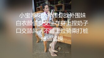 《极品反差骚女泄密》露脸才是王道！最新流出推特绝色高颜女神【奶凶】私拍，退圈自爆与主人大玩SM性爱调教