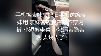 【极品震撼最强迷操三人组】八月最新流出迷操杭州富家女虐玩内射 完美露脸 索尼DV拍摄 超清1080P原版 (1)