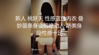 【新速片遞】 【上古资源】零几到一几年良家换妻泄密5部 清纯靓丽 无美颜无PS 真实纯天然！第40弹！