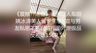 ✅性感优雅御姐✅《米菲兔》美女空姐没有男人日子太难熬了