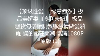 ✿约炮大神 勾搭G罩杯巨乳女邻居，附聊天记录和生活照，视频中意外露脸很清纯，约良家就是爽，特别刺激