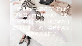 绳艺大师给熟女来个全套SM龟甲缚，奶子上还要贴个血滴子，狂虐这对极品大奶子【200V】 (37)