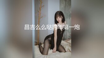 玛利亚包皮医院小护士，170CM网红女神【haha】护士装白丝袜，黑屌抽插自慰，表情很享受