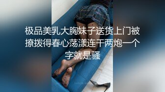 STP24021 你的专属小女友 00后超嫩爆菊秀 被炮友任意玩弄 美腿黑丝振动棒爆菊 拉着双马尾后入 从下往上视角特写