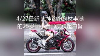 STP30968 探花田伯光网约??首次下海的邻家精神眼镜小妹，又害羞又骚_叫声超诱人 VIP0600