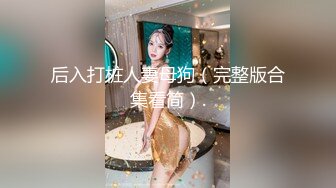 某大学情侣趁教室无人来一炮艹逼抠逼舔逼一应俱全，男的太会玩了！原版+4K修复