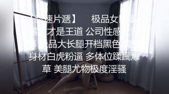 《乱伦》PUA大神性运的有个离异的岳母一来二去把她征服接连又把二女儿也给拿下，超级刺激