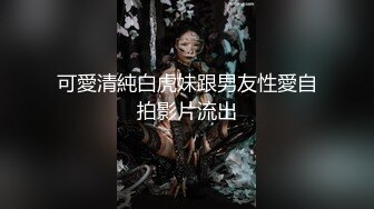 很是清纯，漂亮嫩妹和男友啪啪