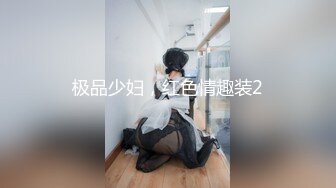 良家人妻的私密生活，【推油少年】，今天老公不在家，偷偷来享受异性按摩，水汪汪的穴好痒啊！