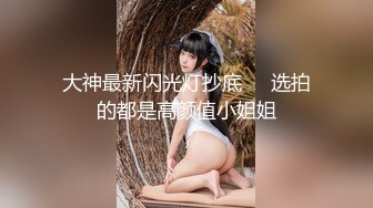 小伪娘被198橄榄球运动员摘套狂操内射