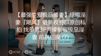 《极品网红??强烈推荐》露脸才是王道！万人求档OnlyFans百万粉丝九头身顶级身材反差婊zhangheyu私拍全套~有钱人玩的