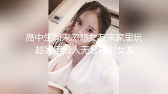 【今日推荐】最美91女神『涵菱』震撼推荐-极品00后豪乳美女性爱自拍 各式浪操舔 征服女神篇 高清720P原版收藏