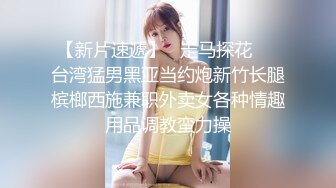 【AI画质增强】一屌探花，经典双飞局！一个成熟知性御姐，一个极品校花，轮着干尽享齐人之福