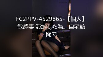 FC2PPV-4529865-【個人】敏感妻 滞納した為、自宅訪問で