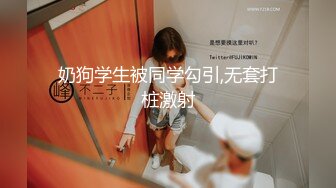 真实反差女大露脸分享女友私-空姐-老板娘-强推