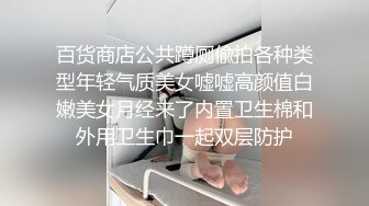 ⚫️猎奇极品！上海OF网红变态博主【女神梅梅】订阅，与女友大玩另类性爱调教，异装能攻能守，女友戴假阳具干他 (9)