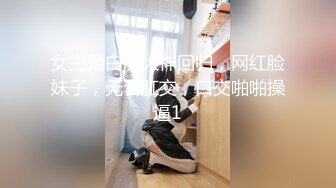 收了钱的丰满妹子跪在你面前任你玩舔逼扣屁眼大力深喉舔蛋蛋疯狂插洞洞太刺激了