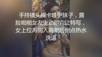  长发卡哇伊妹子，打飞机交，逼逼里面还塞了一根道具，洗澡展示好身材