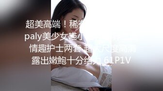 商城偷窥高颜值美少妇嘘嘘