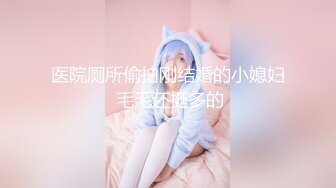 【极品❤️美少女】约啪护士可爱小姐姐 爱抚小穴就兴奋溢出汁液 指奸G点白浆狂流 操起来又滑又爽