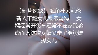 自录无水~骚艳御姐~P2【来我们一起嗨】深喉吃鸡~暴力抽插~后入上位骑乘~快乐不断【24V】 (4)