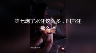 2024.05.06，【鑫仔探花】，19岁清纯嫩妹，下海没多久，被小伙各种玩弄，又抠又插这次玩得很爽！