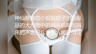 【新片速遞】  九头身女神~神似女星唐嫣!【我才不是清流】人美腰细胸大 