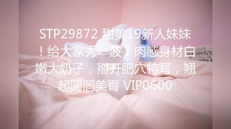 ❤️极品反差婊❤️丝网袜极品妹子，身材一流，诱惑十足，迫不及待的后入狂艹！