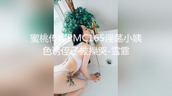 乱伦的嫂子姨妈快完了迫不及待搞一下，先草嘴后干菊花，等她尿完草她骚逼，口交大鸡巴各种体位抽插真刺激