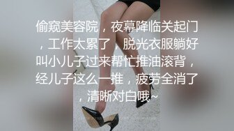 真实换妻 两对夫妻酒足饭饱思淫欲，床上开操，戴眼镜的人妻好骚啊