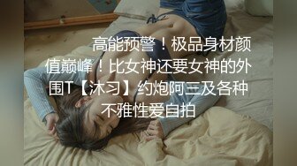 ❤️刚成年学妹下海~很苗条 奶子坚挺 逼毛稀疏 抠逼自慰~舔穴 骑乘 后入啪啪 秒硬 包撸