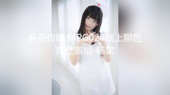 【新片速遞】 美少女萝莉❤️TS思瑶❤️：和小哥哥69互相品尝肉棒，认真投入的那个劲，羡慕死了，女上位被哥哥干得哇哇娇喘！