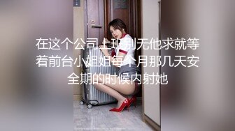 返场小骚货  马尾辫轻熟女  互摸舌吻调情  翘起大屁股等待被操